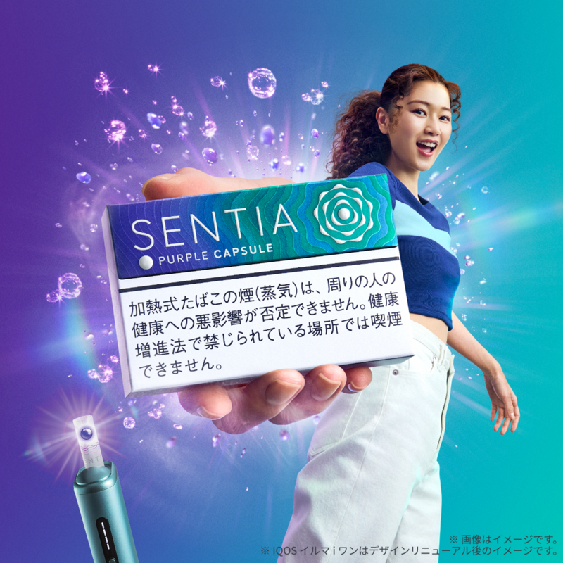 センティアパープルカプセル